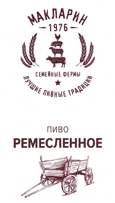 Макларин Ремесленное Светлое