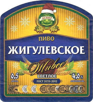 Жигулевское