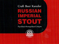 Русский Имперский Стаут