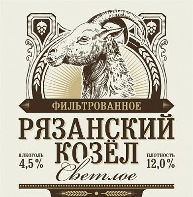 Рязанский Козел Светлое