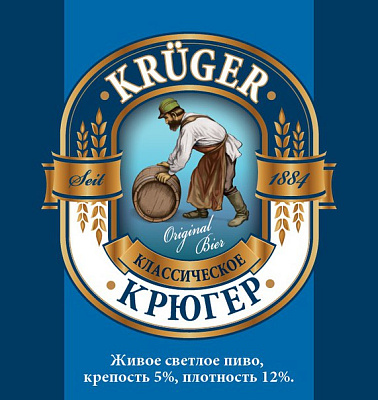Крюгер Классическое