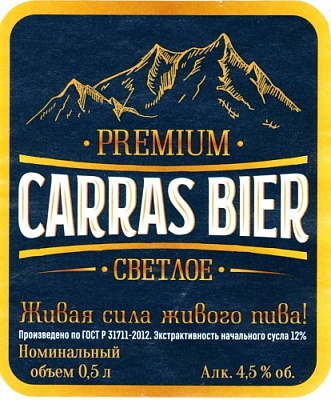 Каррас Биер