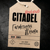 Галактичні Жнива