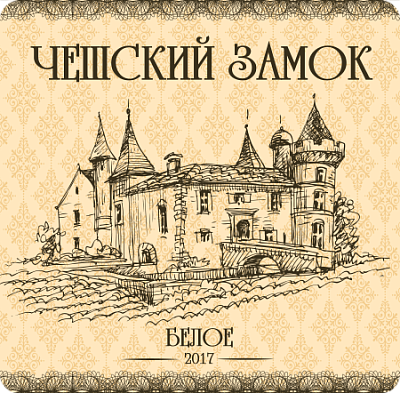 Чешский Замок Белое