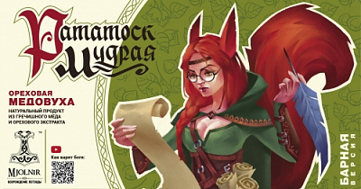 Традиционс Предков Рататоск Мудрая