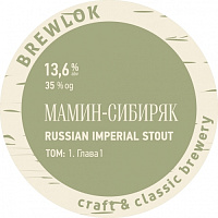 Мамин-Сибиряк. Глава 1. Том 1