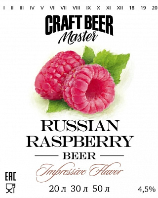 Рашн Распберри