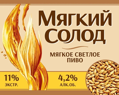 Мягкий Солод