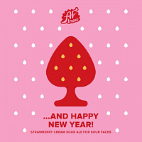 ...И Счастливого Нового Года!