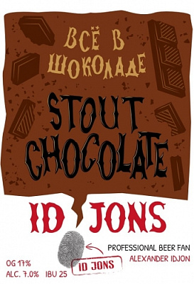 Стаут Шоколад