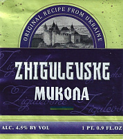 Михола Жигулевске Лагер