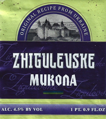 Михола Жигулевске Лагер