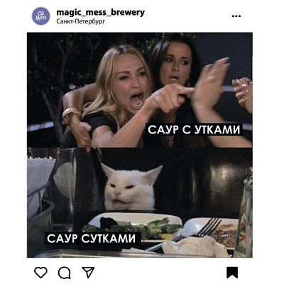 Саур Сутками