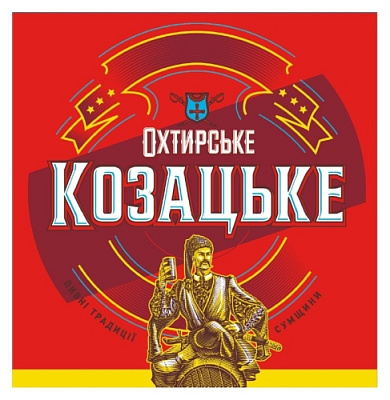 Охтирское Казацкое