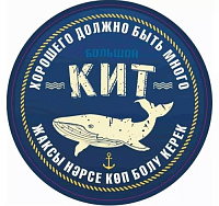 Большой Кит