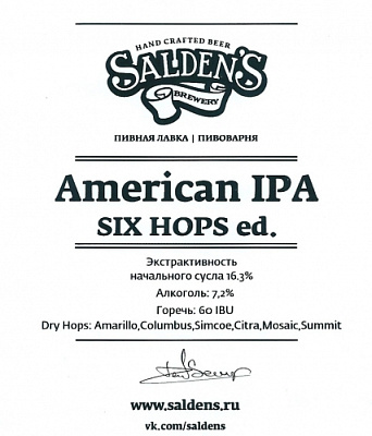 Американ Ай-Пи-А Сикс Хопс