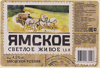 Ямское Светлое