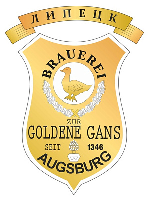 Goldene Gans / Золотой Гусь