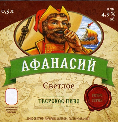 Афанасий Светлое