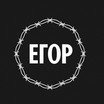 Егор Ром Баррел Эйдж 2024