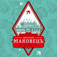 Ортодокс Маковец