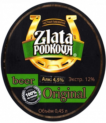 Злата Подкова Ориджинал