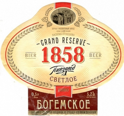 1858 Богемское