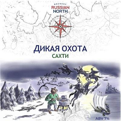 Дикая Охота