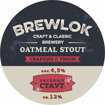 Оутмил Стаут