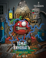 Томат Виноват