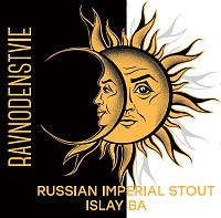 Равноденствие (Айлей Баррел Эйджд)