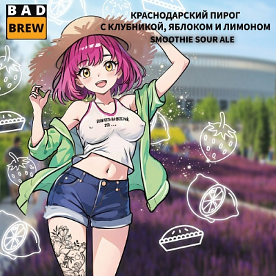 Краснодарский Пирог С Клубникой, Яблоком И Лимоном