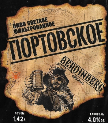 Портовское