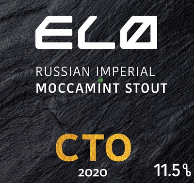 Русский Империал Моккаминт Стаут