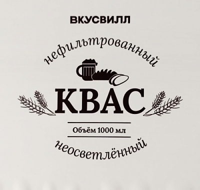 Квас Вкусвилл Нефильтрованный Неосветленный Традиционный