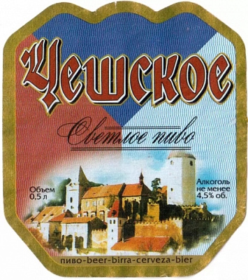 Чешское