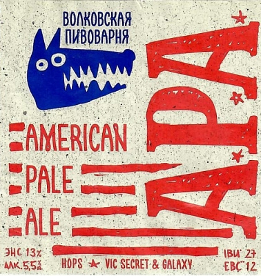 Эй-Пи-Эй Вик Сикрет энд Гэлакси