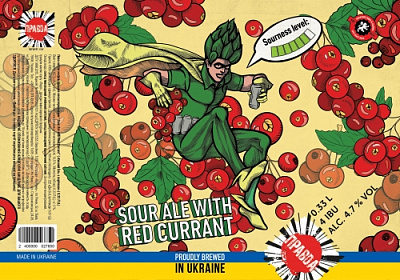 Кислый Эль С Красной Смородиной