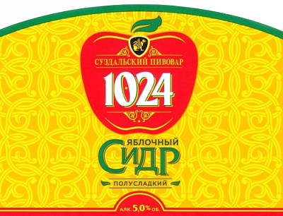 1024 Сидр Яблочный