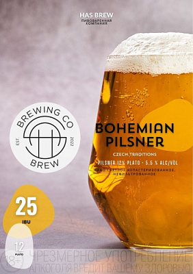 Богемский Пилснер