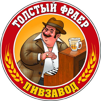 Tolstiy Fraer | Толстый Фраер