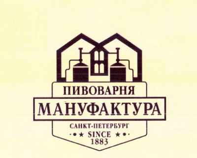 Пивоварня Мануфактура