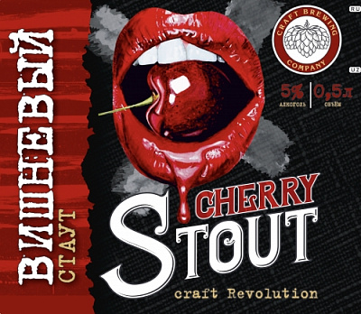 Черри Стаут