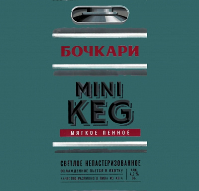 Бочкари Мини Кег