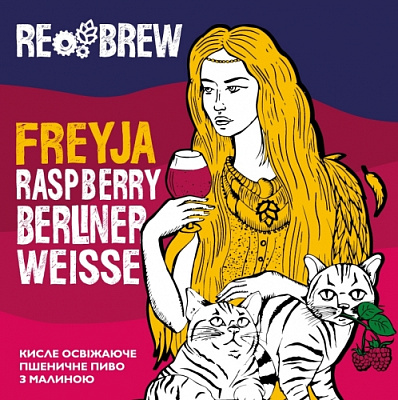 Фрейя Распберри Берлинер Вайссе