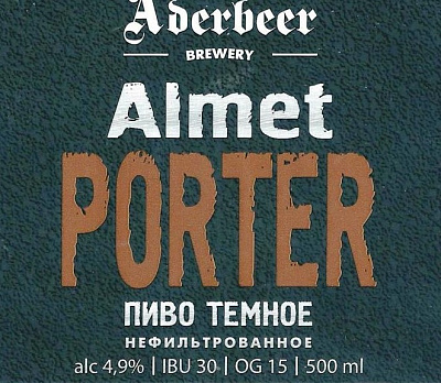 Альмет Портер