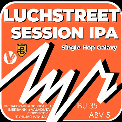 ЛУЧСТРИТ СЭШН ИПА