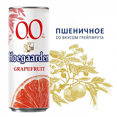 Хугарден Грейпфрут 0,0%