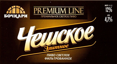 Чешское Элитное