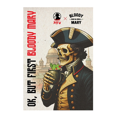 Блади Питер Гозе